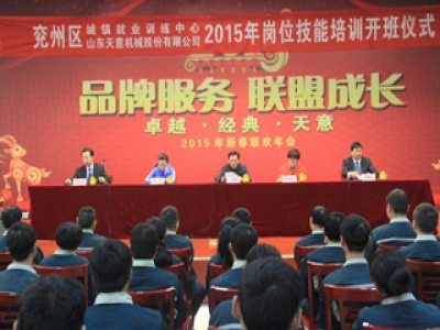 天意機(jī)械舉行2015年焊工崗位技能培訓(xùn)班開(kāi)班典禮！