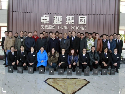 北京瑞圖?天意機(jī)械2016年第一屆聯(lián)誼會(huì)今日?qǐng)A滿結(jié)束！