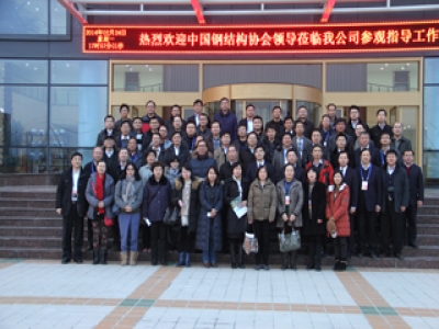 熱烈歡迎中國鋼結(jié)構(gòu)協(xié)會領(lǐng)導(dǎo)蒞臨考察指導(dǎo)工作！