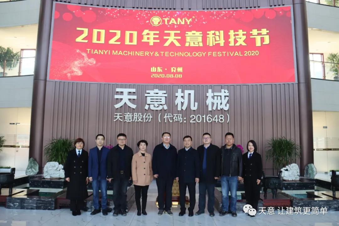 濟寧市住建局黨組成員、副局長趙羽一行蒞臨天意調(diào)研指導